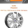 Диски КиК Марвел | Каталог Wheelsnheels.ru