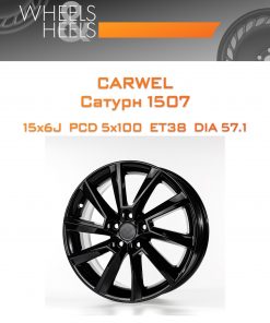 Диски Carwel Сатурн 1507 | Каталог Wheelsnheels.ru