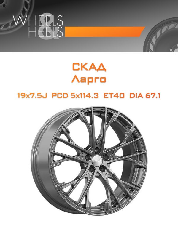 Wheelsnheels.ru