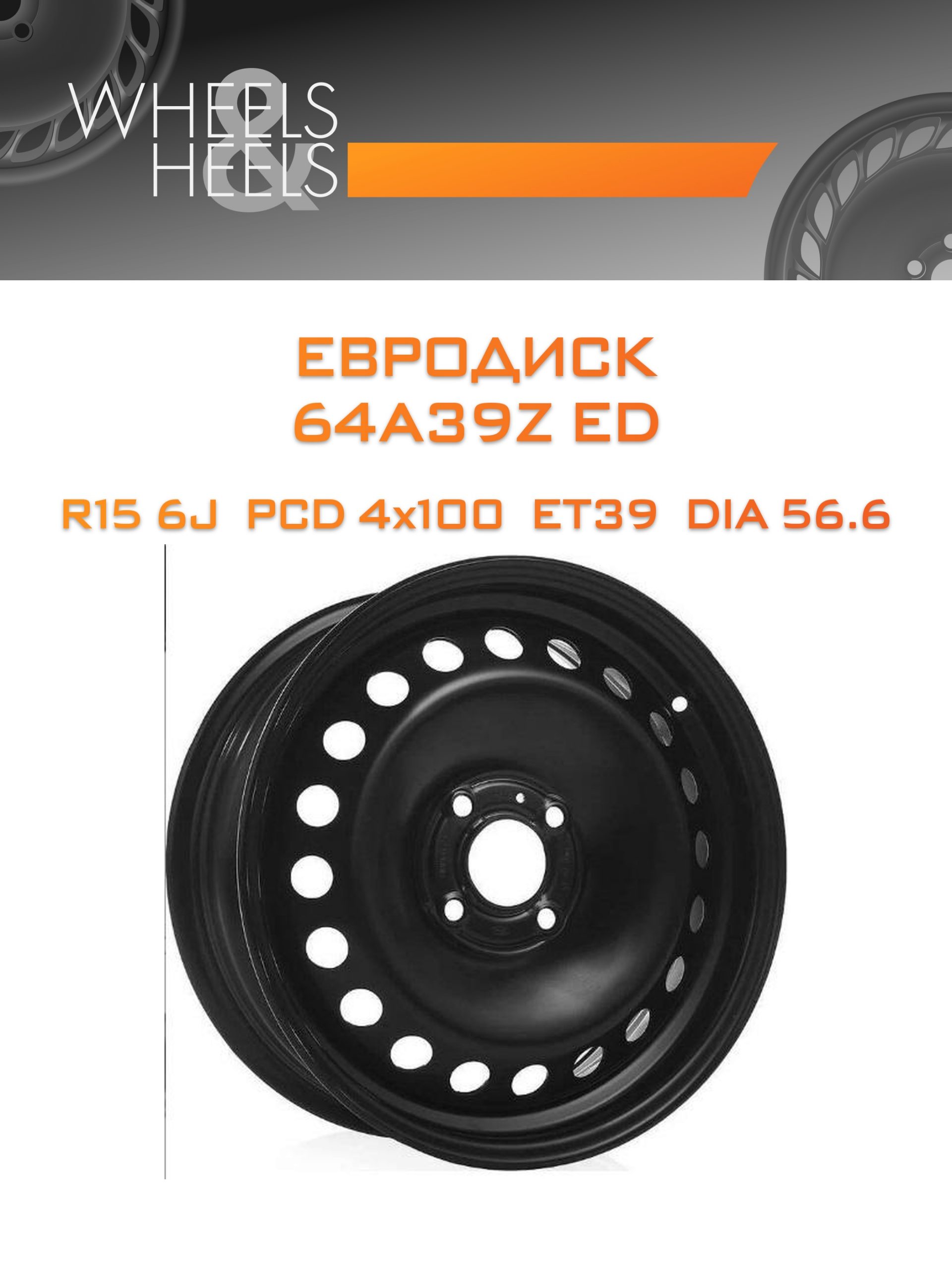 Диски Евродиск 64A39Z ED | Каталог Wheelsnheels.ru
