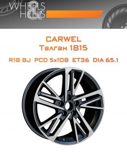 Диски Carwel Талган 1815 | Каталог Wheelsnheels.ru