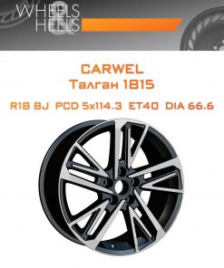 Диски Carwel Талган 1815 | Каталог Wheelsnheels.ru