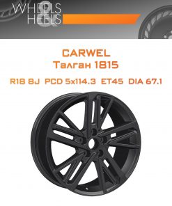 Диски Carwel Талган 1815 | Каталог Wheelsnheels.ru