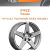 Диски iFree Токен | Каталог Wheelsnheels.ru