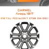 Диски Carwel Лиард 1817 | Каталог Wheelsnheels.ru