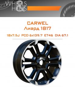 Диски Carwel Лиард 1817 | Каталог Wheelsnheels.ru