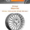 Диски СКАД Веритас | Каталог Wheelsnheels.ru