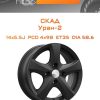 Диски СКАД Уран-2 | Каталог Wheelsnheels.ru