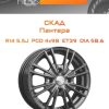 Диски СКАД Пантера | Каталог Wheelsnheels.ru