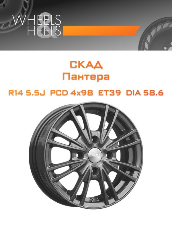 Wheelsnheels.ru
