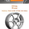 Диски СКАД Ягуар | Каталог Wheelsnheels.ru