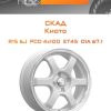 Диски СКАД Киото | Каталог Wheelsnheels.ru