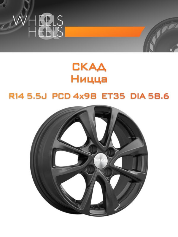 Wheelsnheels.ru