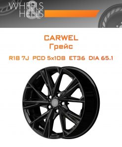 Диски Carwel Грейс | Каталог Wheelsnheels.ru