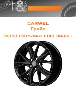 Диски Carwel Грейс | Каталог Wheelsnheels.ru