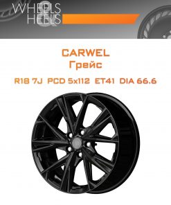 Диски Carwel Грейс | Каталог Wheelsnheels.ru