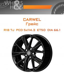 Диски Carwel Грейс | Каталог Wheelsnheels.ru