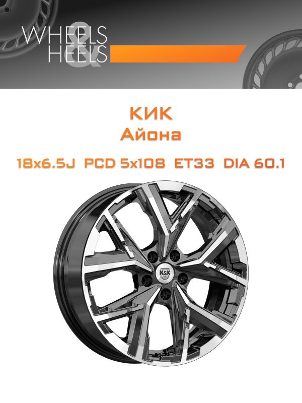 Wheelsnheels.ru