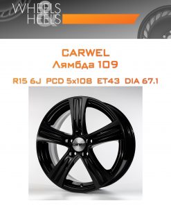 Диски Carwel Лямбда 109 | Каталог Wheelsnheels.ru