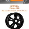 Диски Carwel Исток 106 | Каталог Wheelsnheels.ru