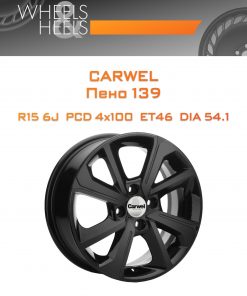 Диски Carwel Пено 139 | Каталог Wheelsnheels.ru