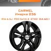Диски Carwel Имарка 236 | Каталог Wheelsnheels.ru