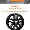 Диски Carwel Иртыш 259 | Каталог Wheelsnheels.ru