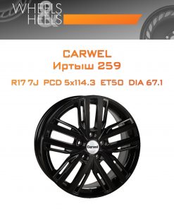 Диски Carwel Иртыш 259 | Каталог Wheelsnheels.ru