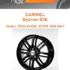 Диски Carwel Бустах 216 | Каталог Wheelsnheels.ru