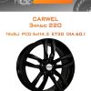 Диски Carwel Зильс 220 | Каталог Wheelsnheels.ru