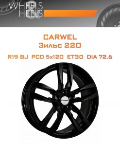 Диски Carwel Зильс 220 | Каталог Wheelsnheels.ru