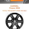 Диски Carwel Пирос 222 | Каталог Wheelsnheels.ru