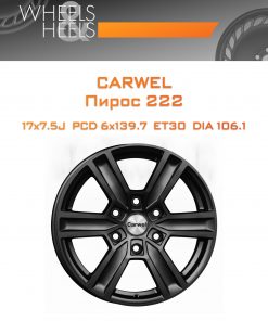 Диски Carwel Пирос 222 | Каталог Wheelsnheels.ru
