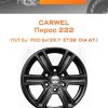 Диски Carwel Пирос 222 | Каталог Wheelsnheels.ru