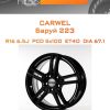 Диски Carwel Баруй 223 | Каталог Wheelsnheels.ru