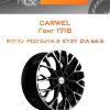 Диски Carwel Ганг 1718 | Каталог Wheelsnheels.ru