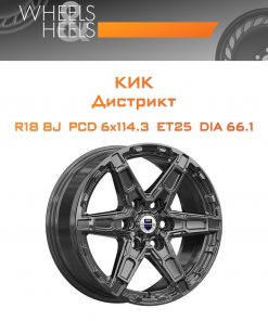 Диски КиК Дистрикт | Каталог Wheelsnheels.ru