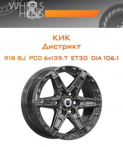Диски КиК Дистрикт | Каталог Wheelsnheels.ru