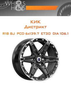 Диски КиК Дистрикт | Каталог Wheelsnheels.ru