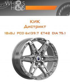 Диски КиК Дистрикт | Каталог Wheelsnheels.ru