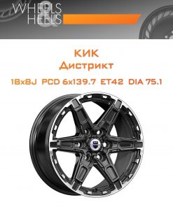 Диски КиК Дистрикт | Каталог Wheelsnheels.ru