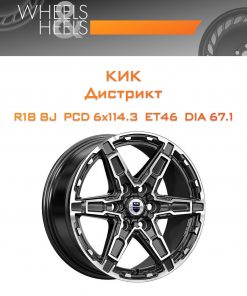 Диски КиК Дистрикт | Каталог Wheelsnheels.ru