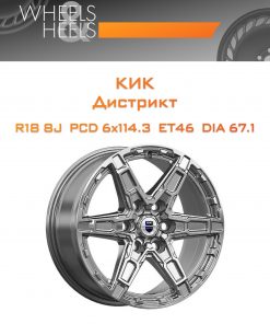 Диски КиК Дистрикт | Каталог Wheelsnheels.ru