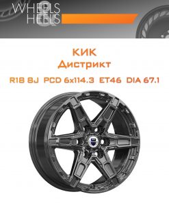 Диски КиК Дистрикт | Каталог Wheelsnheels.ru