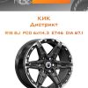 Диски КиК Дистрикт | Каталог Wheelsnheels.ru