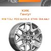 Диски КиК Гангут | Каталог Wheelsnheels.ru