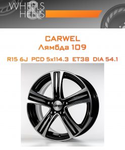 Диски Carwel Лямбда 109 | Каталог Wheelsnheels.ru