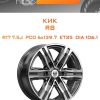Диски КиК R8 | Каталог Wheelsnheels.ru