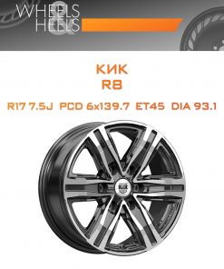 Диски КиК R8 | Каталог Wheelsnheels.ru