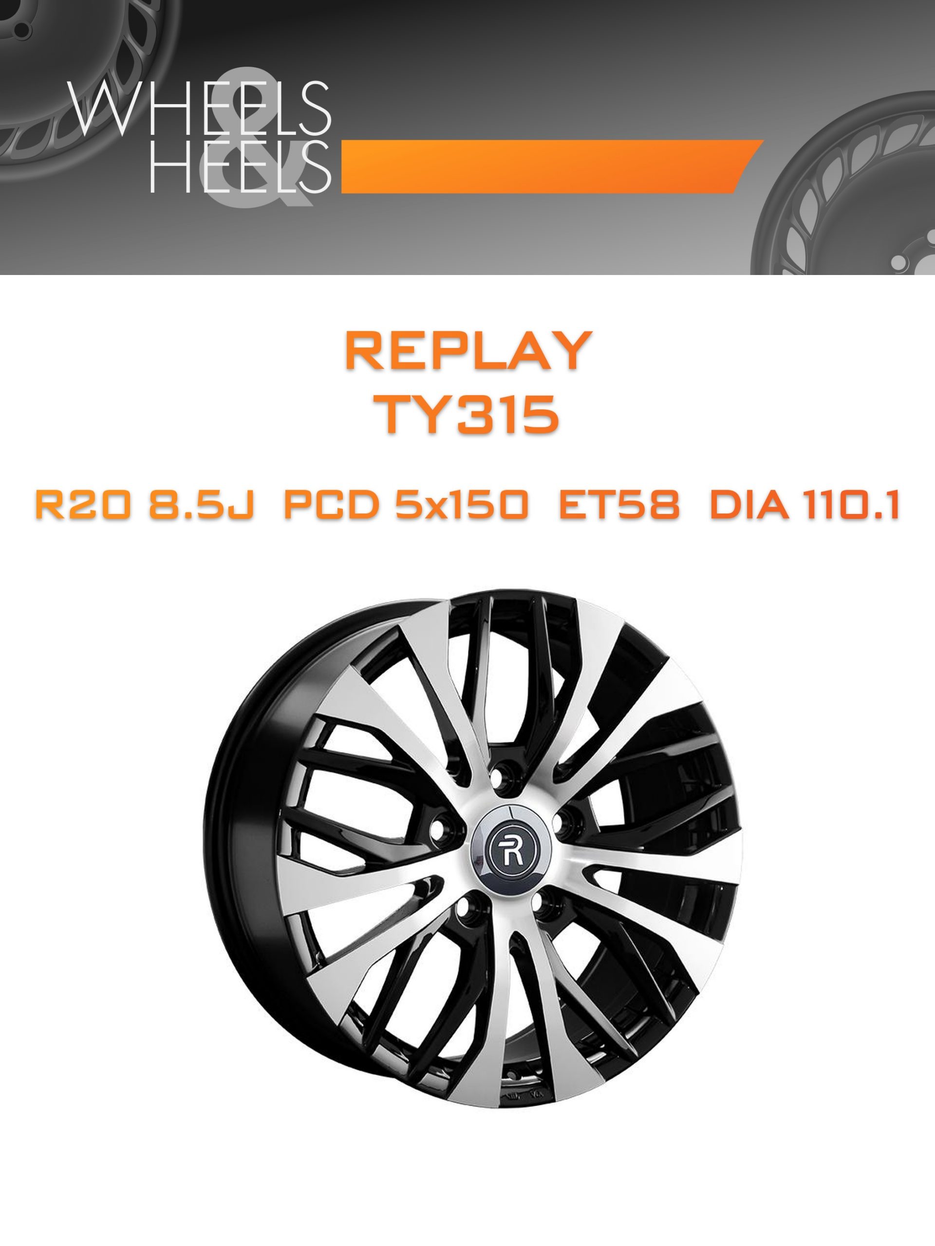 Диски REPLAY TY315 | Каталог Wheelsnheels.ru